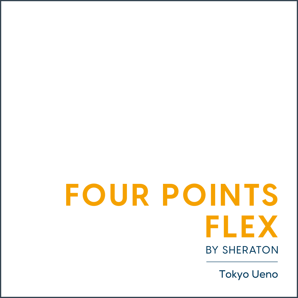 フォーポイント フレックス by シェラトン 東京上野