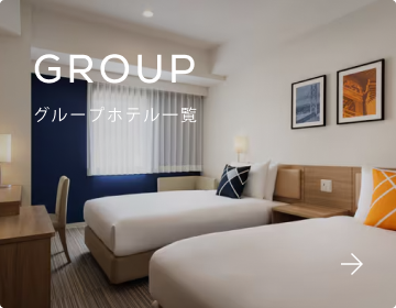 グループホテル一覧