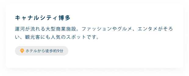 キャナルシティ博多