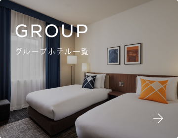 グループホテル一覧
