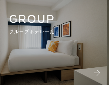 グループホテル一覧