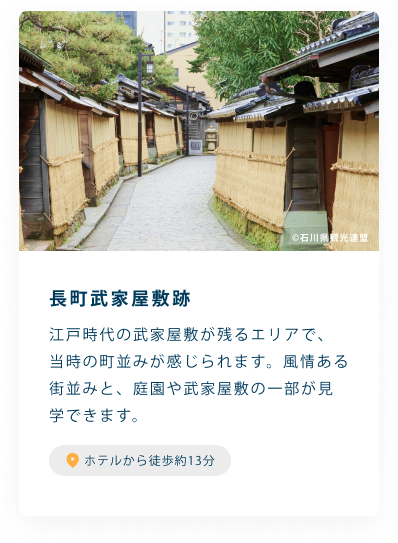 長町武家屋敷跡