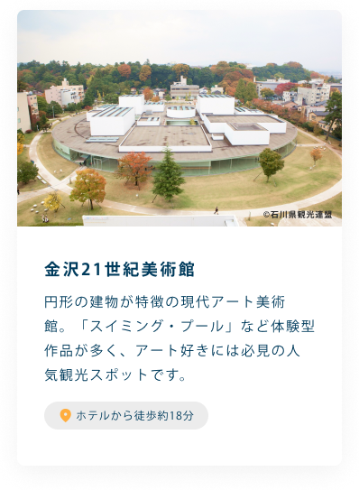金沢21世紀美術館