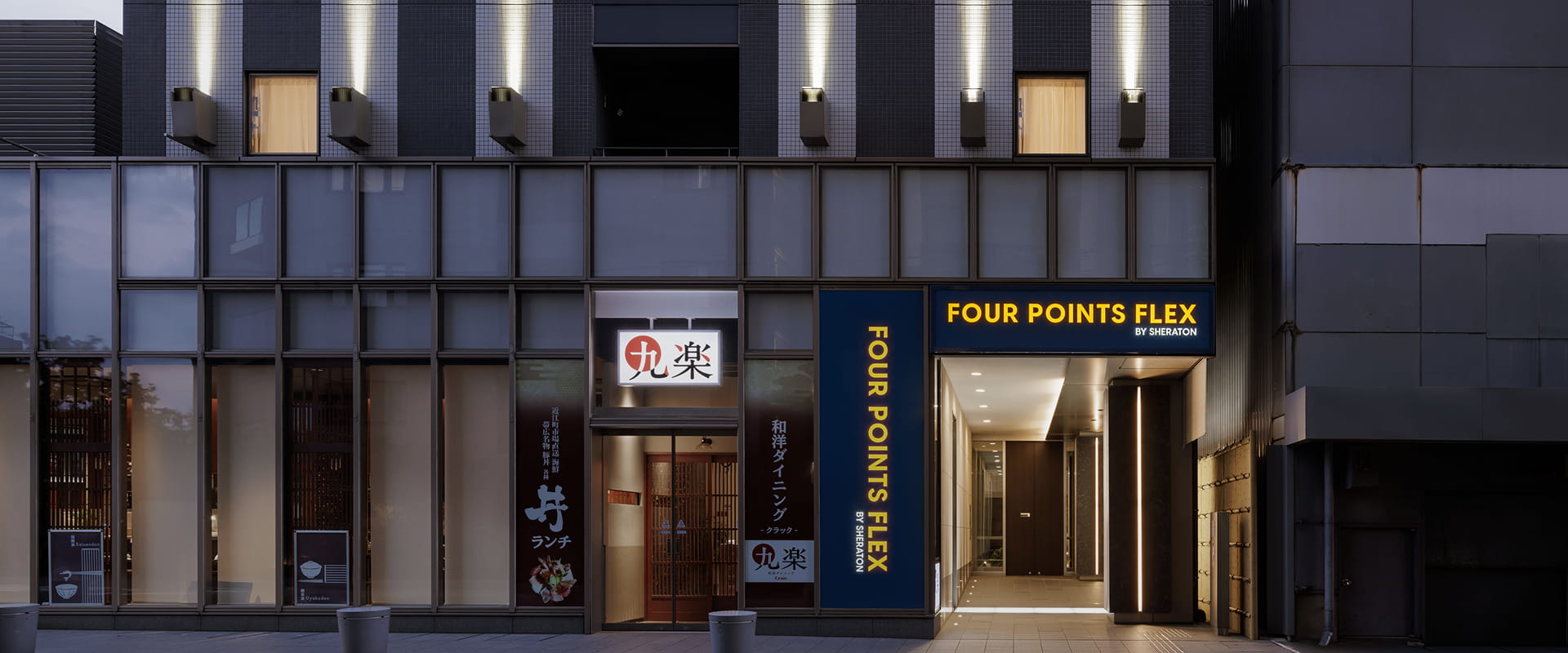 フォーポイント フレックス by シェラトン 金沢