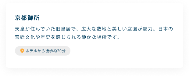 京都御所