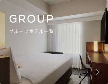 グループホテル一覧