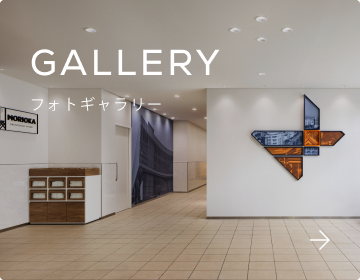 フォトギャラリー