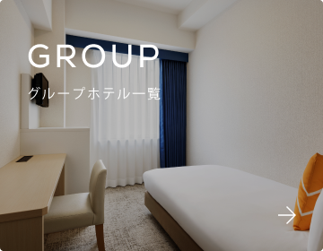 グループホテル一覧