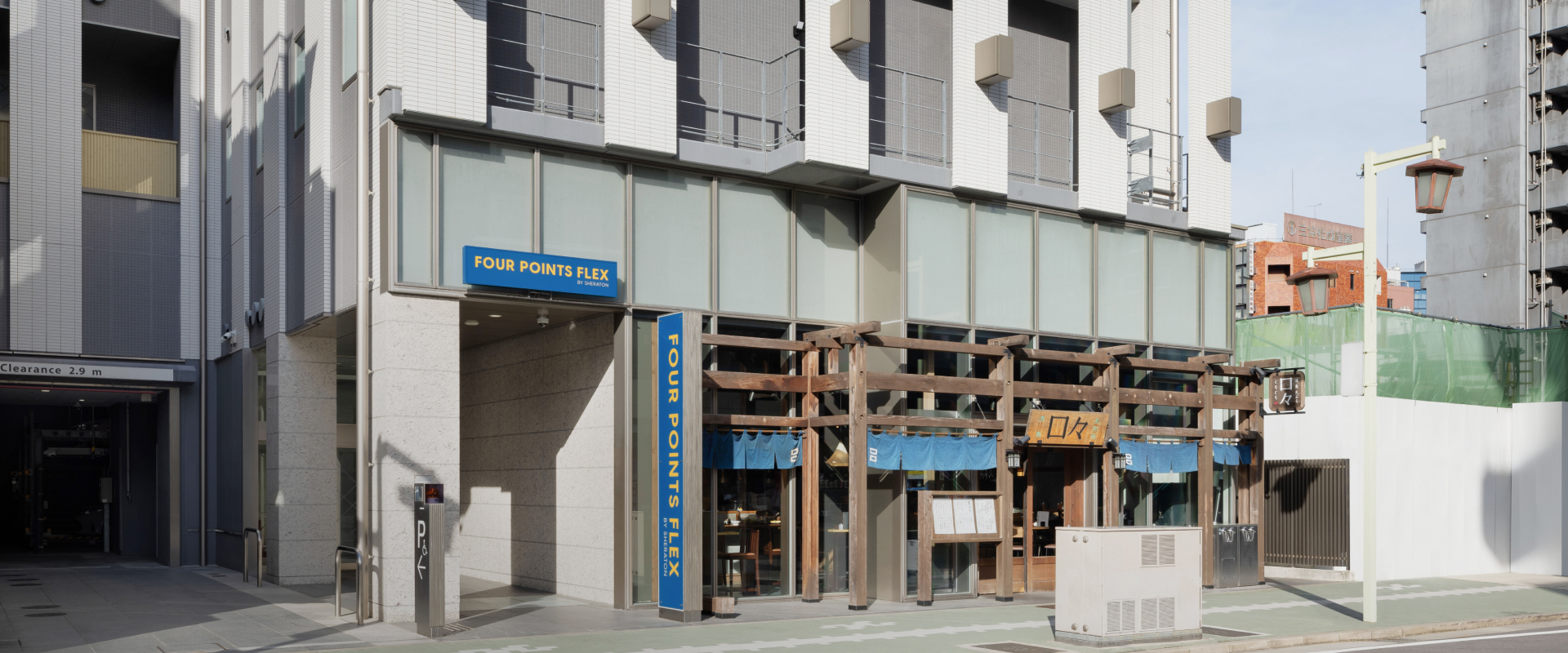 フォーポイント フレックス by シェラトン 名古屋駅前