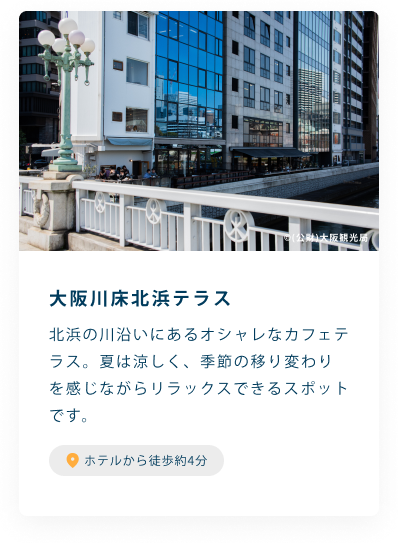 大阪川床北浜テラス