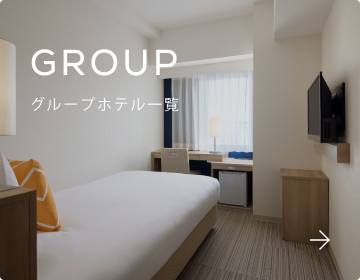 グループホテル一覧