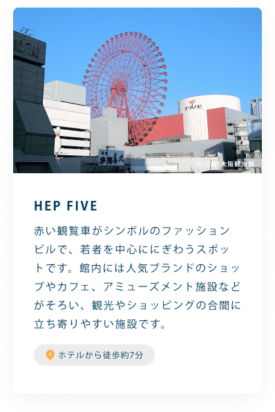 HEP FIVE