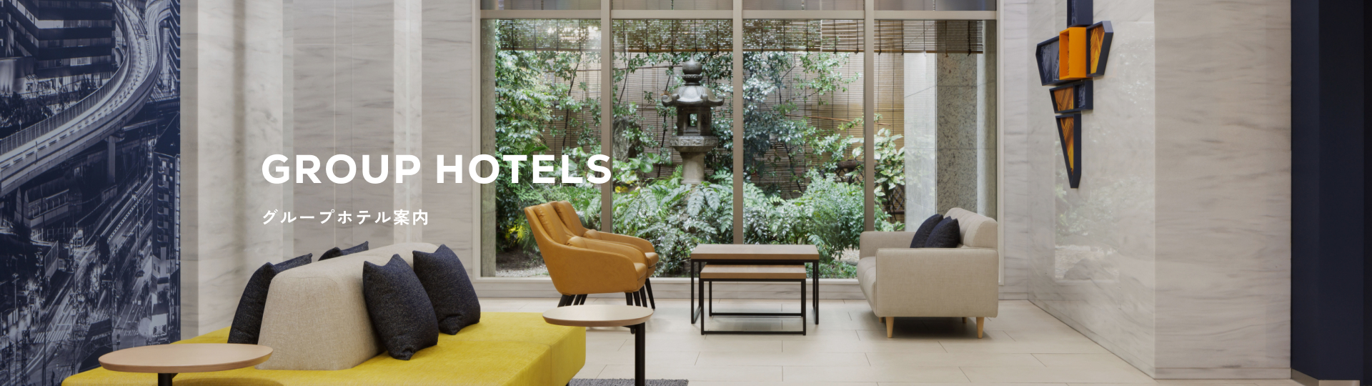 グループホテル案内