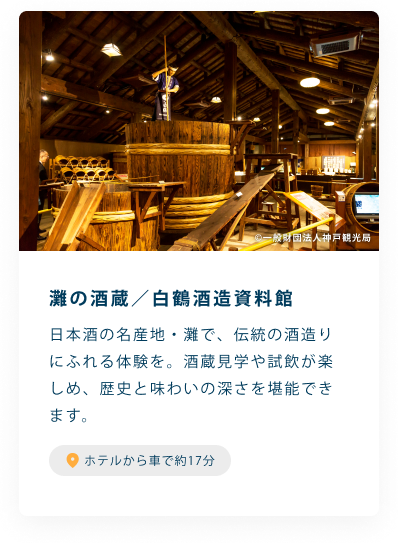 梅田スカイビル・空中庭園展望台