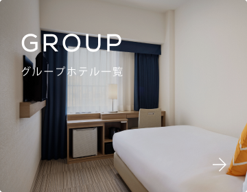 グループホテル一覧