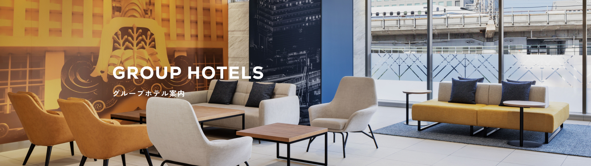 グループホテル案内