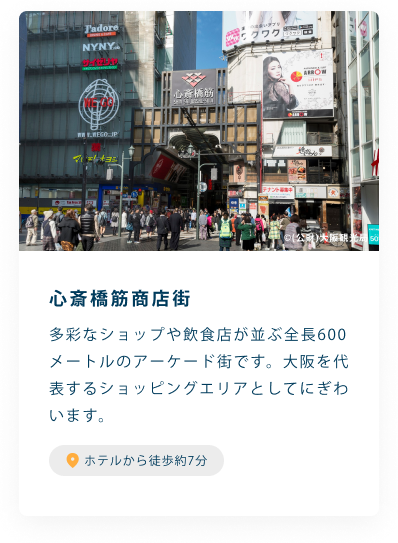 心斎橋筋商店街