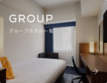 グループホテル一覧
