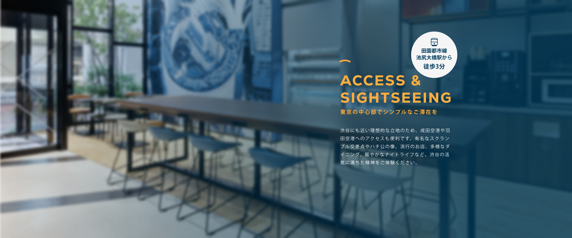 Access & sightseeing