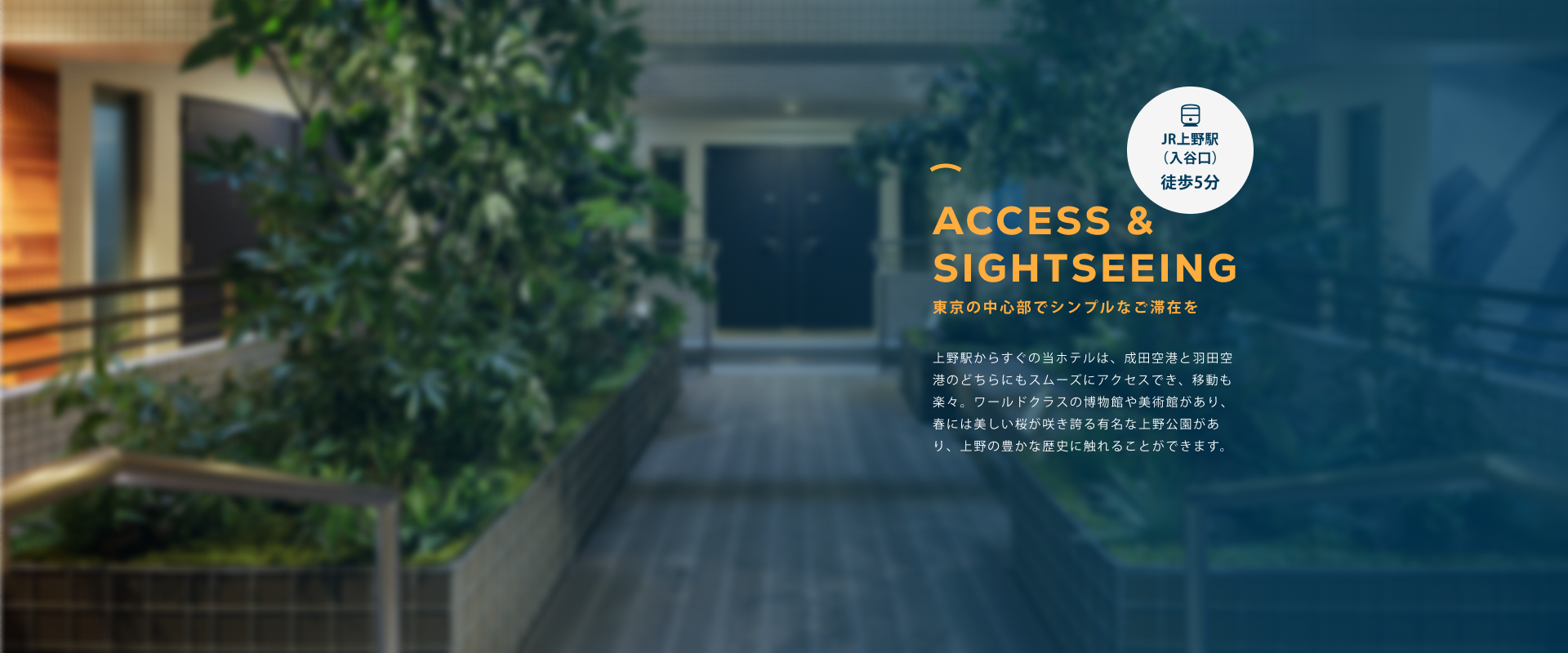 Access & sightseeing