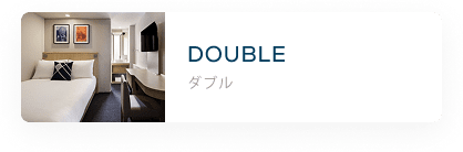 ダブル