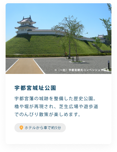 宇都宮城址公園