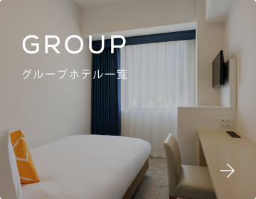 グループホテル一覧