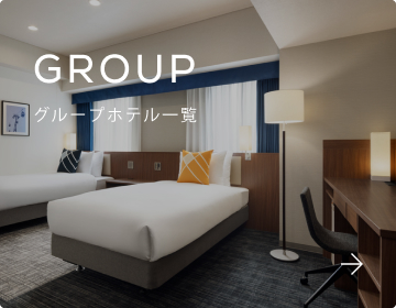 グループホテル一覧